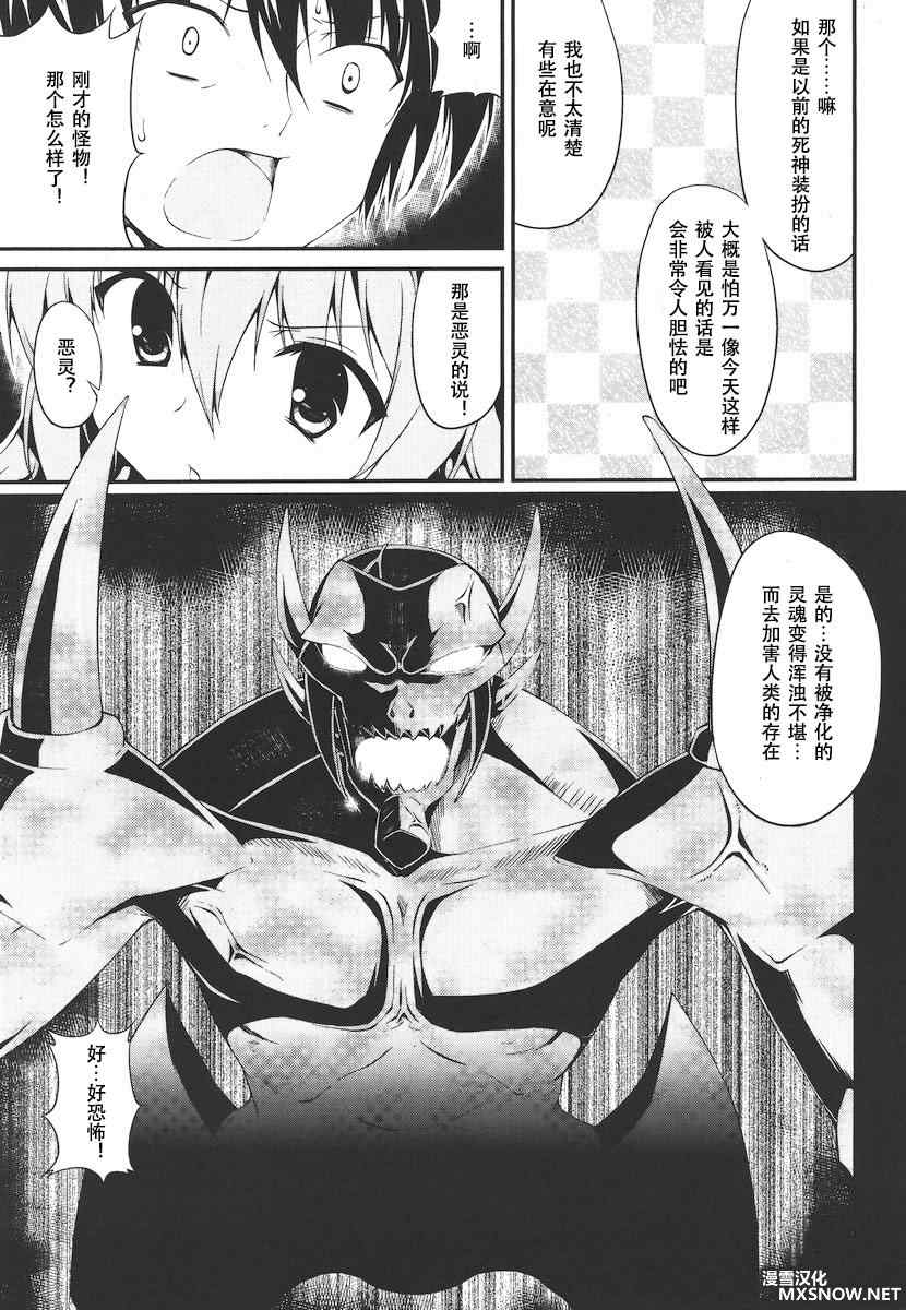 《死神的事情》漫画 死神との事情 001集