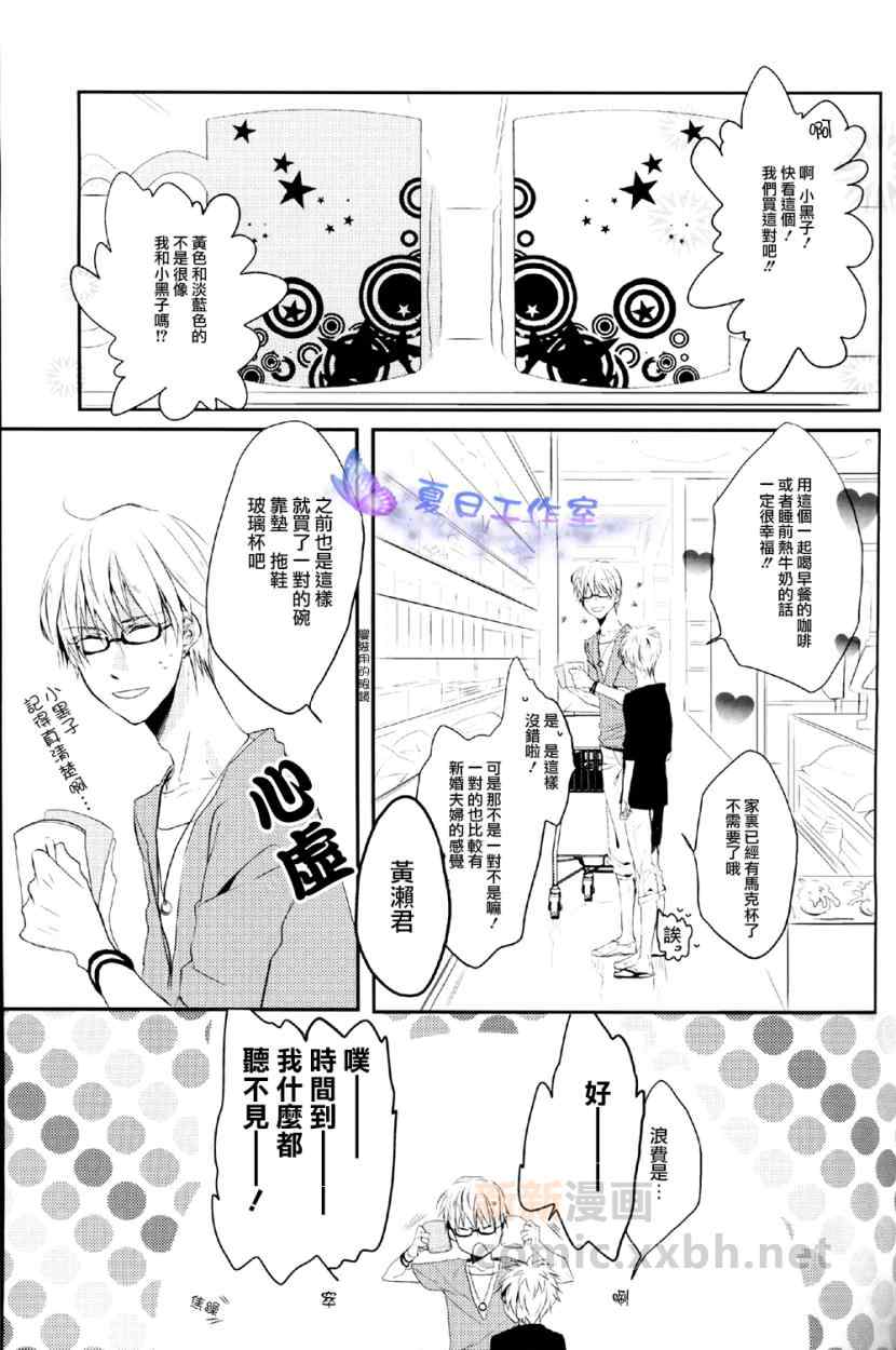 《Sweet home》漫画 001集