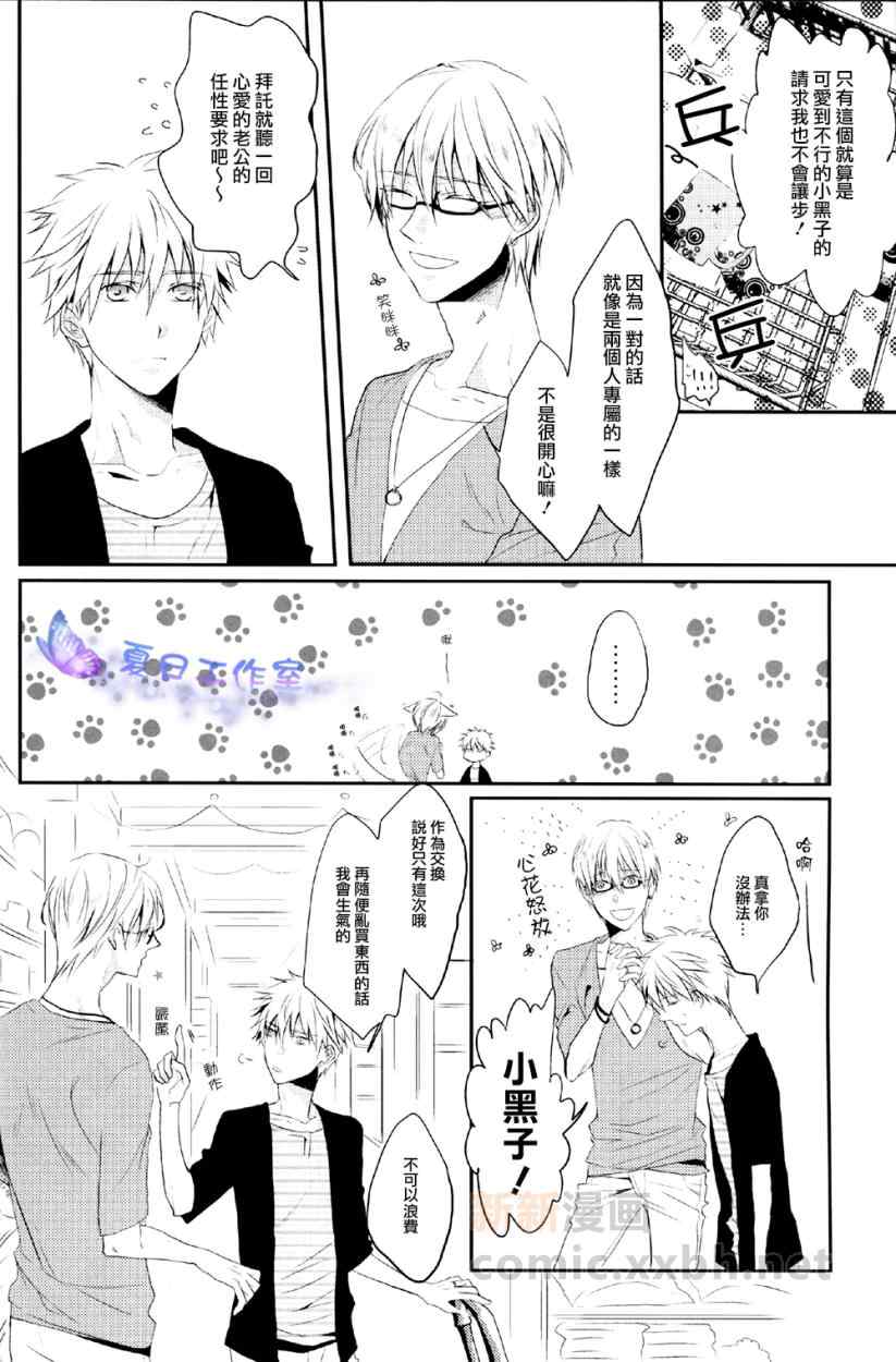 《Sweet home》漫画 001集