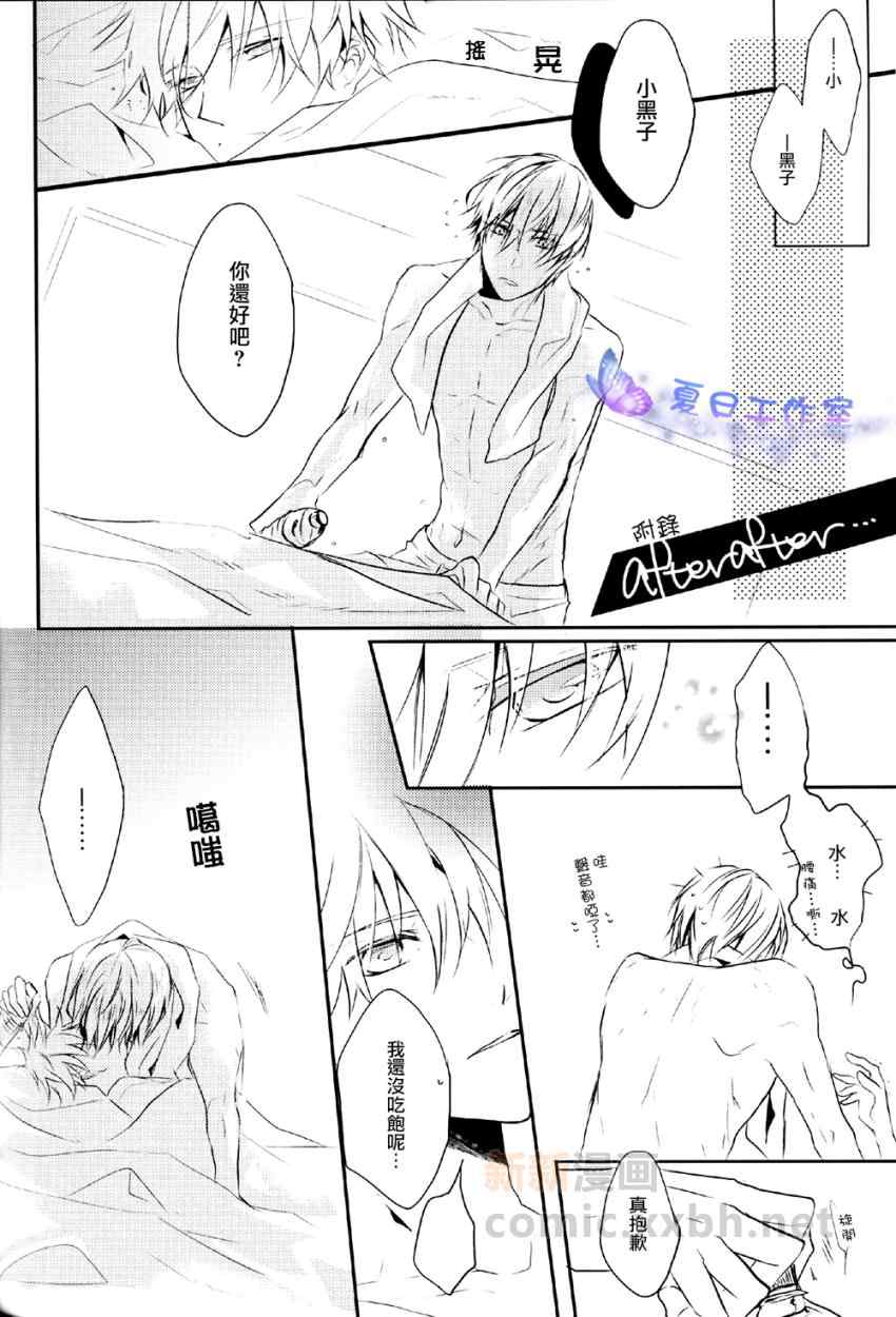 《Sweet home》漫画 001集