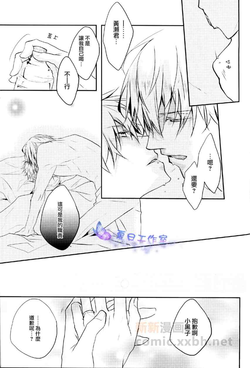 《Sweet home》漫画 001集