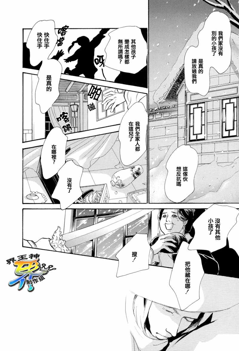 《盗贼的水壶》漫画 001集