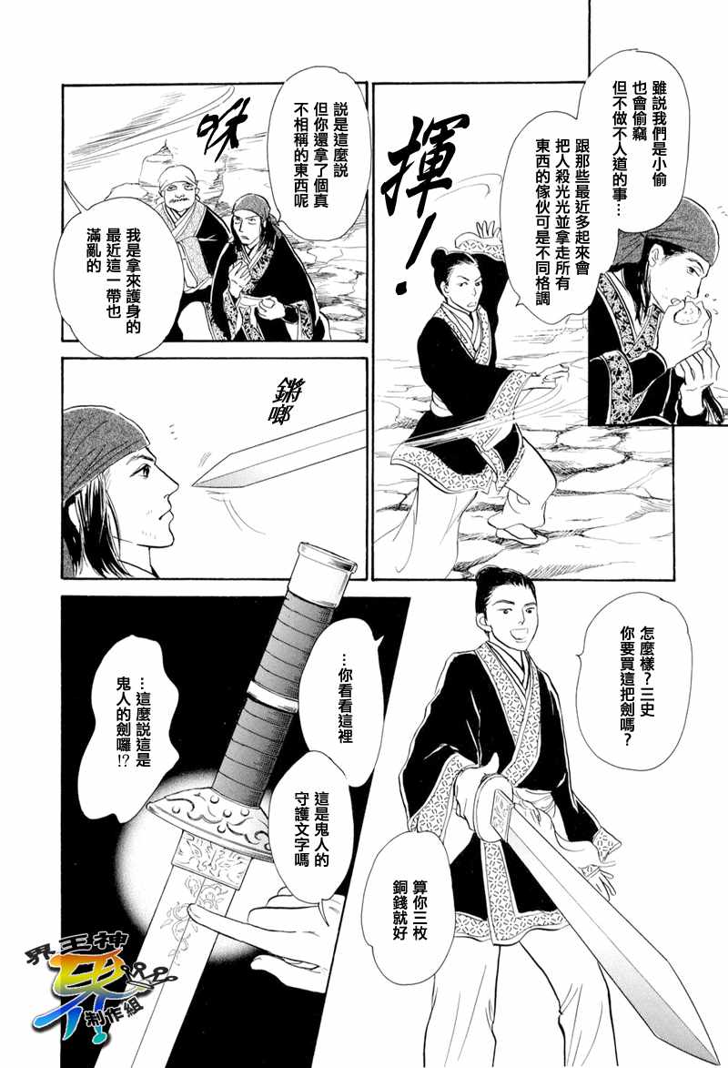 《盗贼的水壶》漫画 001集