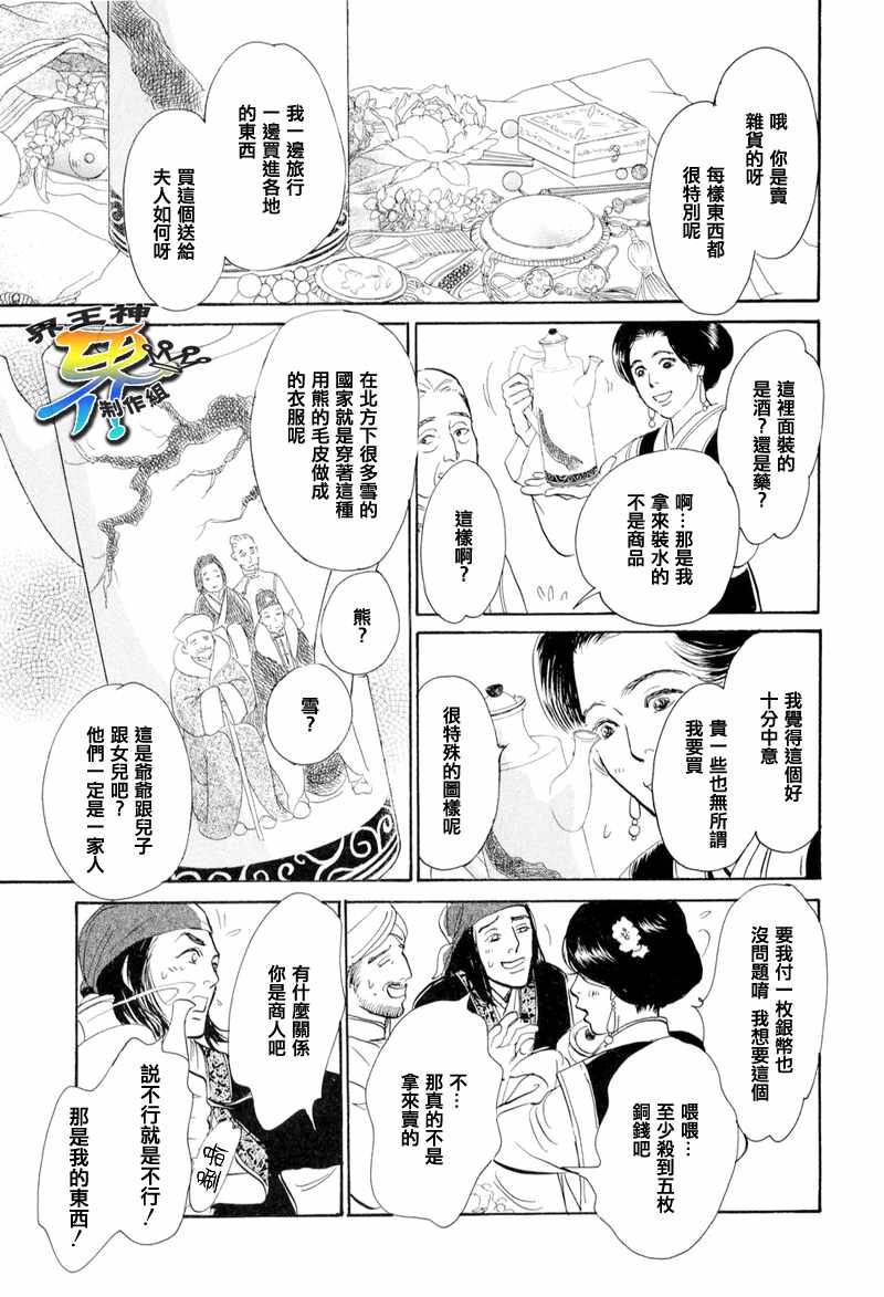 《盗贼的水壶》漫画 001集