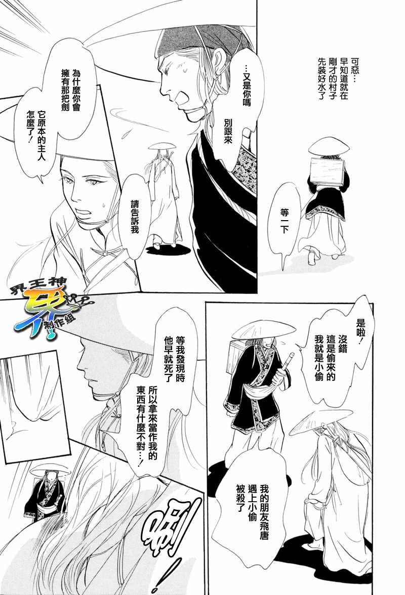 《盗贼的水壶》漫画 001集