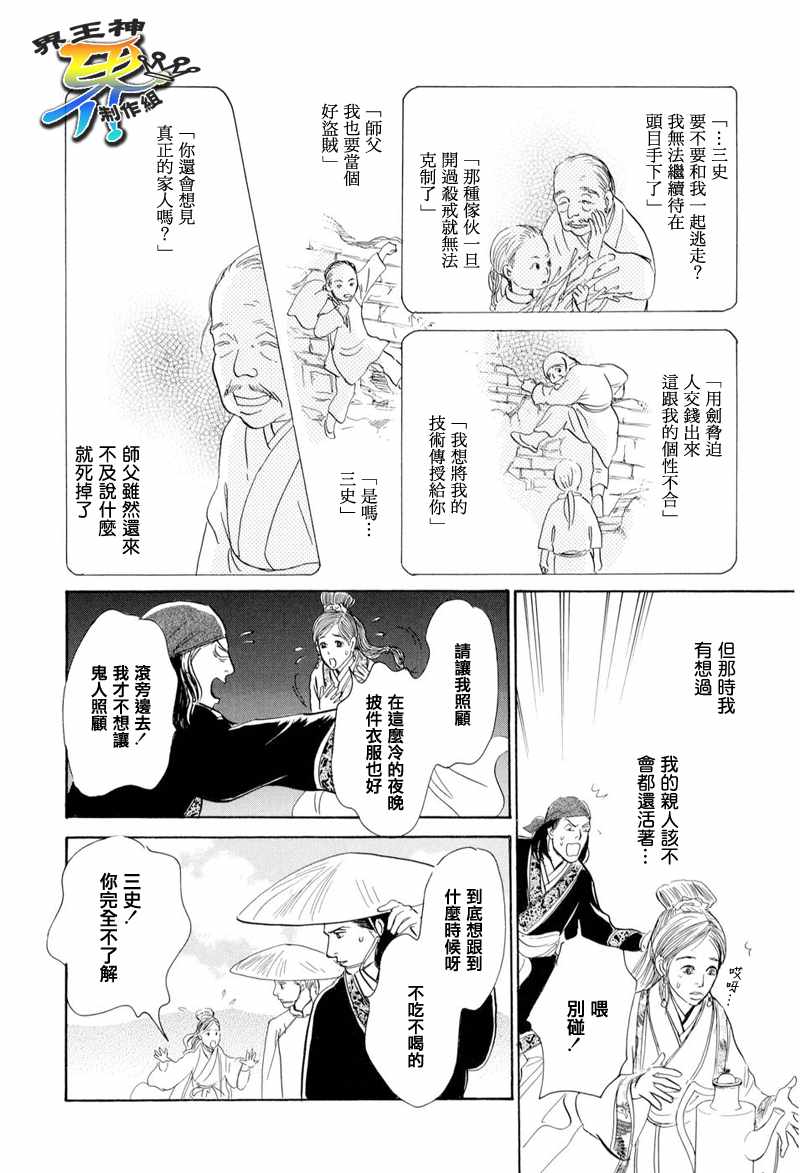 《盗贼的水壶》漫画 001集