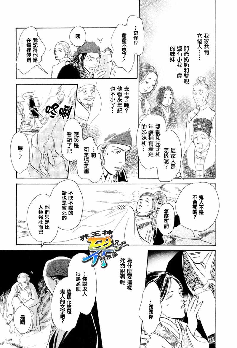 《盗贼的水壶》漫画 001集