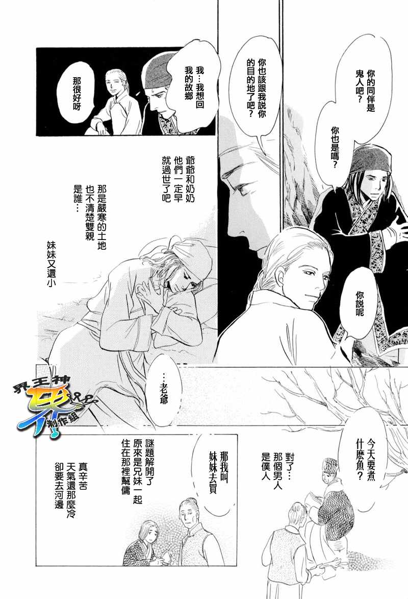 《盗贼的水壶》漫画 001集