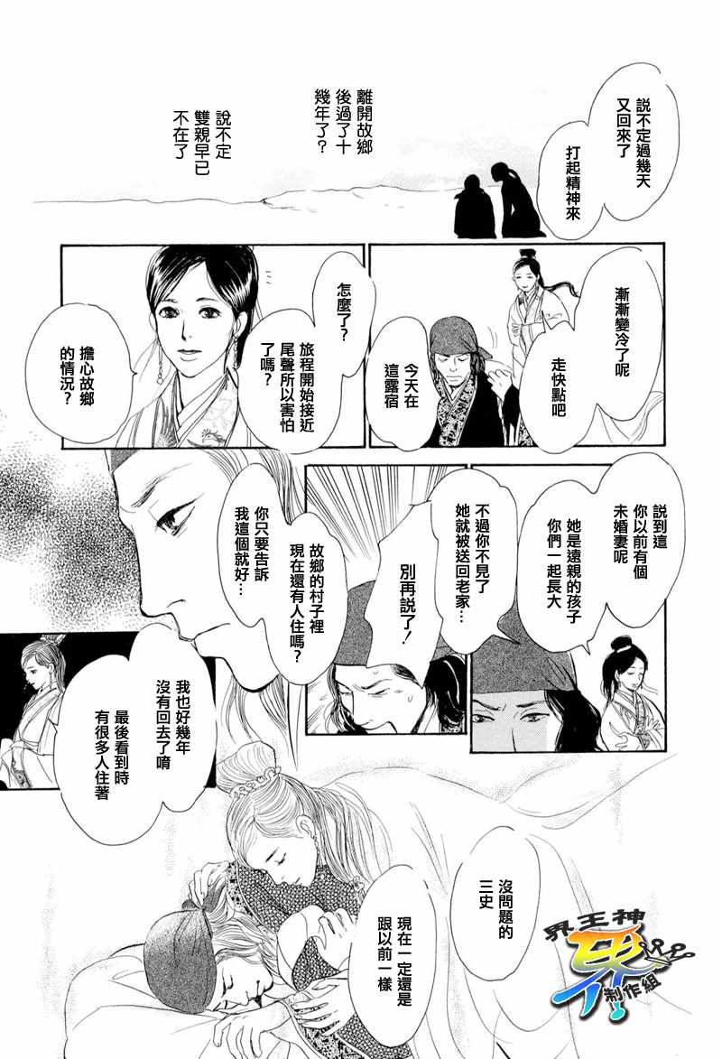 《盗贼的水壶》漫画 001集