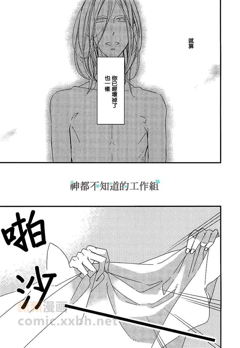 《王子的囚笼》漫画 番外