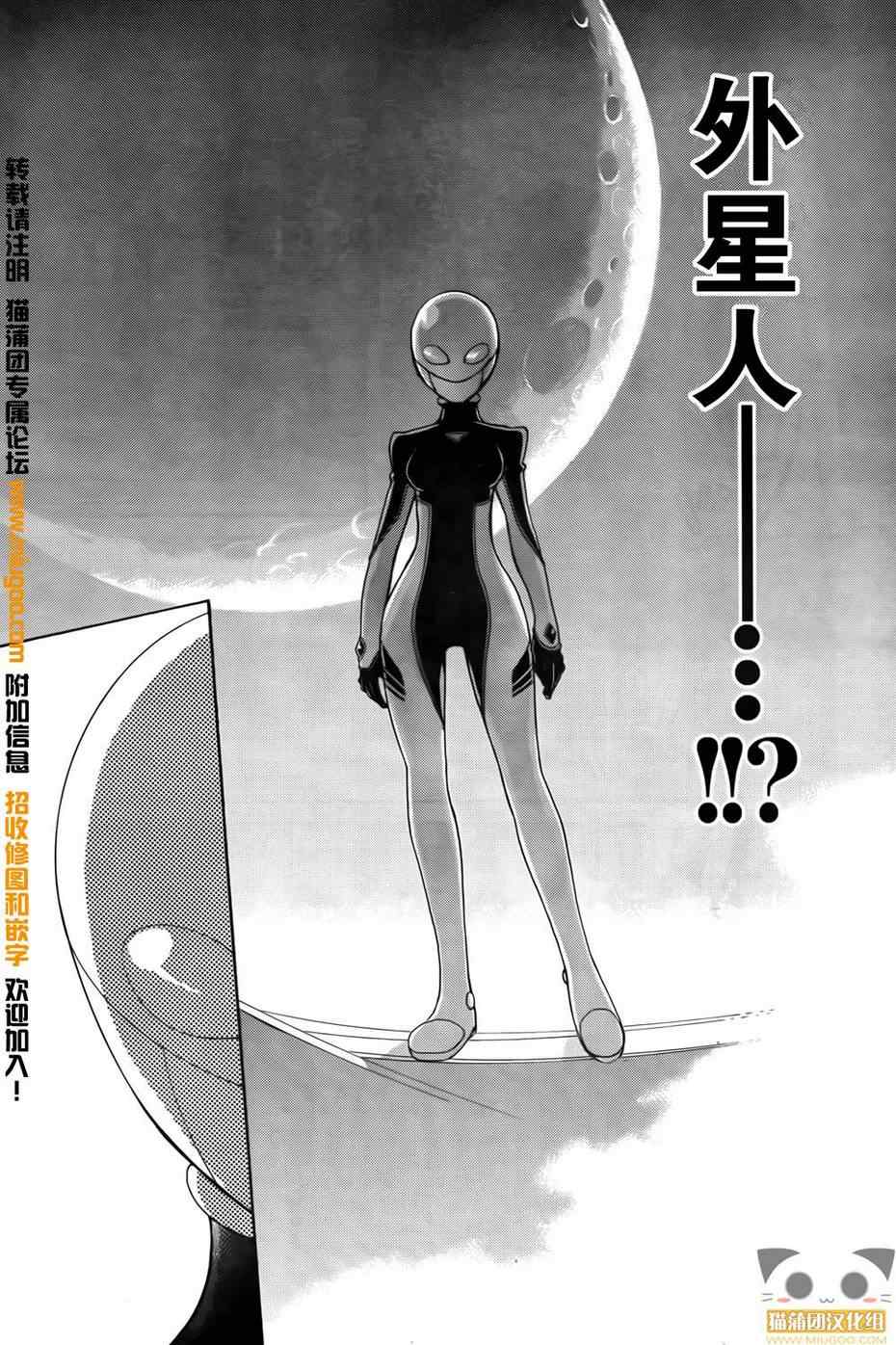 《青纯异星交游记》漫画 001集