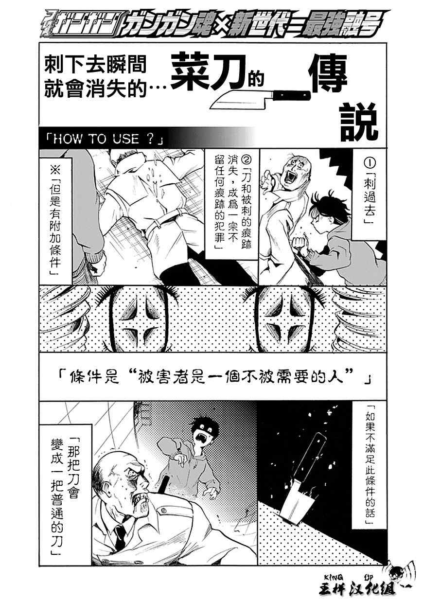 《必要/不必要的人》漫画 001集