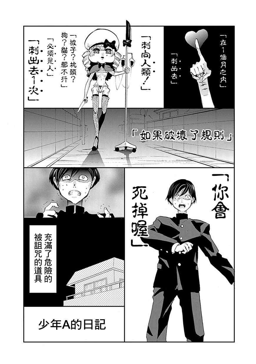 《必要/不必要的人》漫画 001集