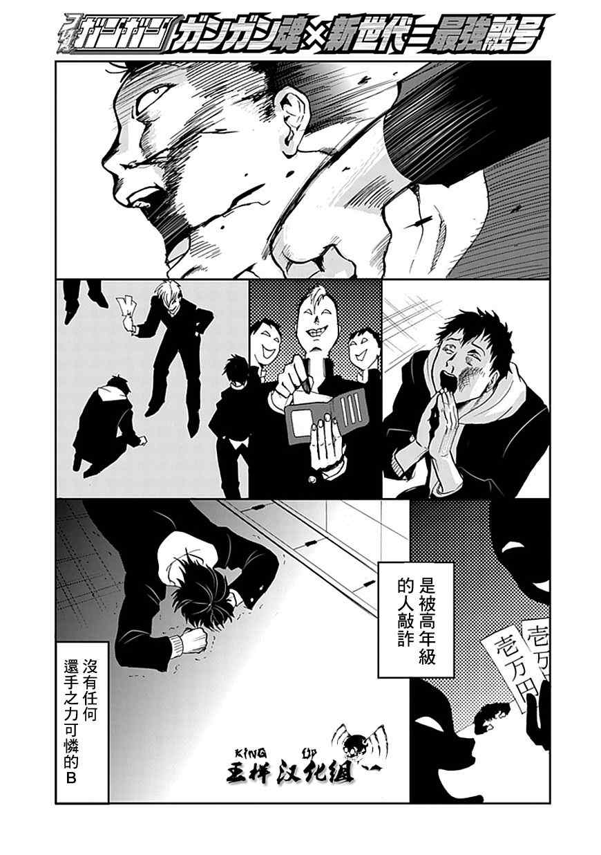 《必要/不必要的人》漫画 001集