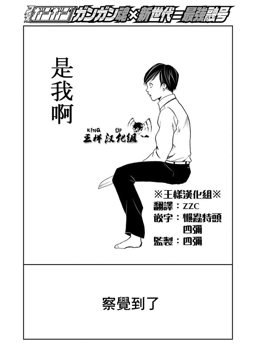 《必要/不必要的人》漫画 001集