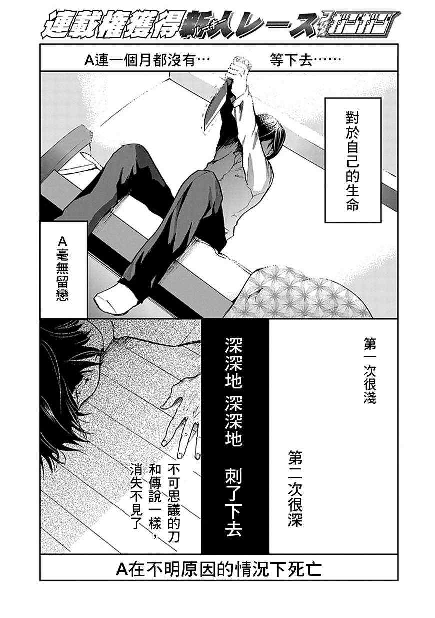 《必要/不必要的人》漫画 001集