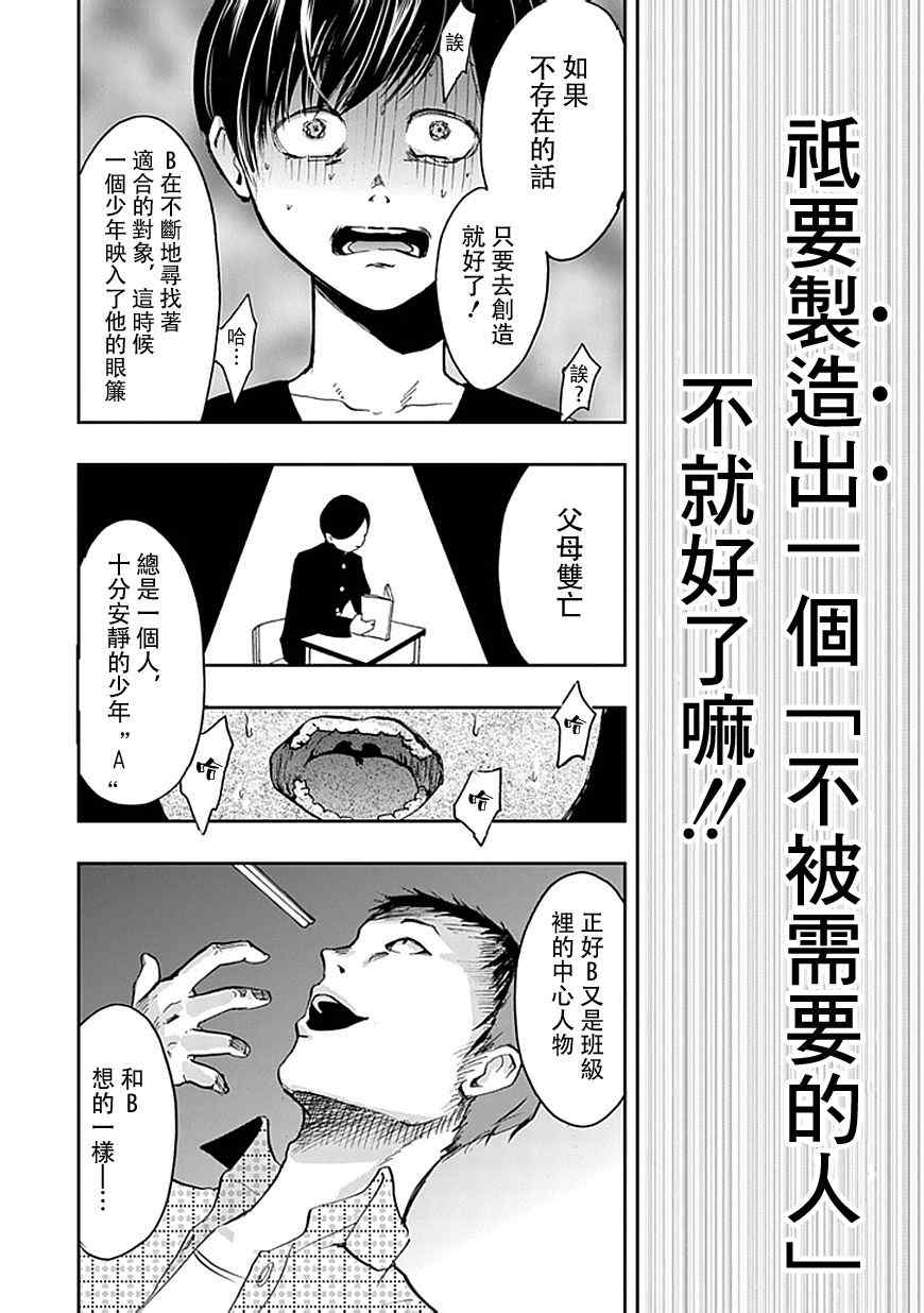 《必要/不必要的人》漫画 001集