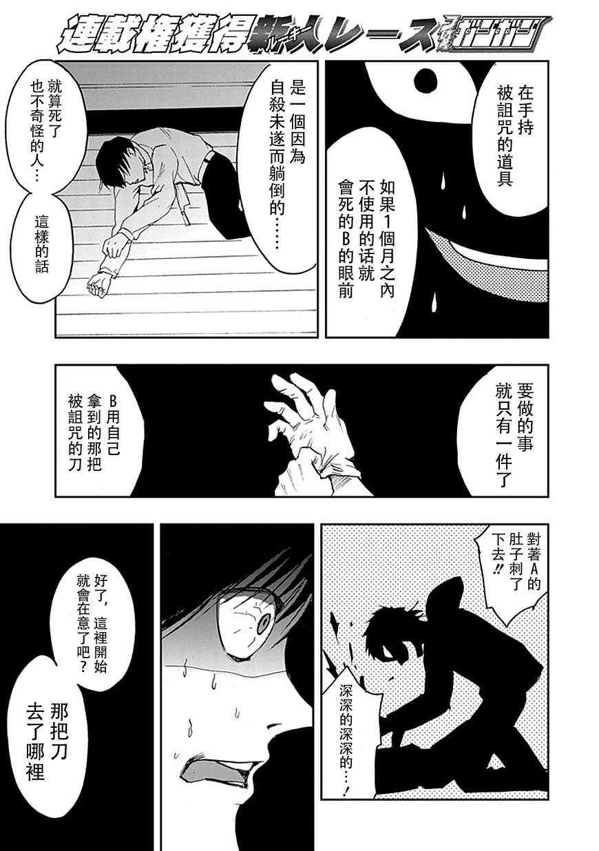 《必要/不必要的人》漫画 001集