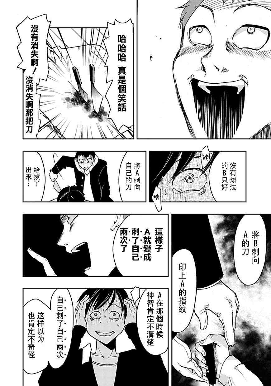 《必要/不必要的人》漫画 001集