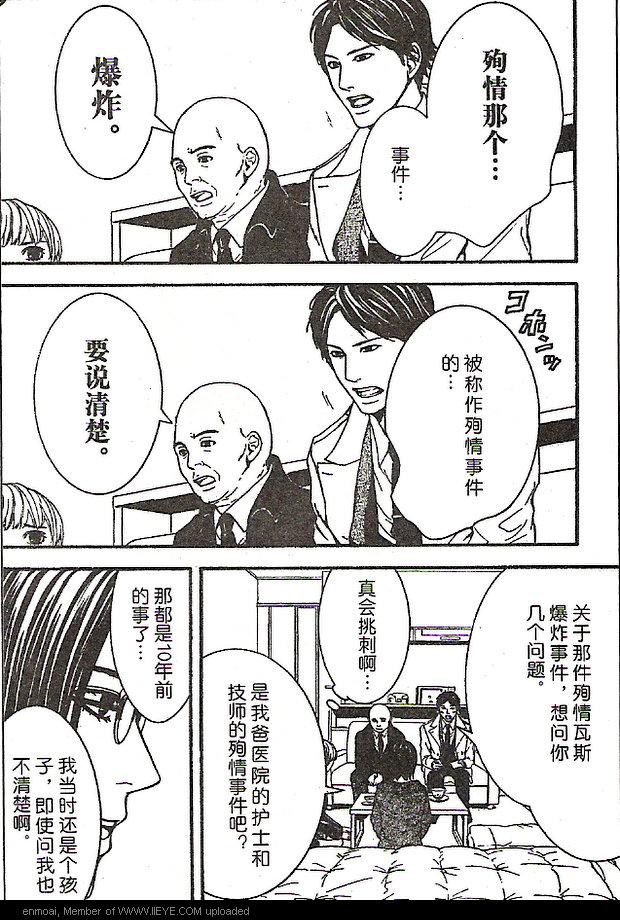 《空棘鱼》漫画 005集