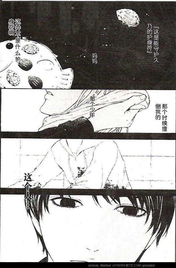 《空棘鱼》漫画 002集