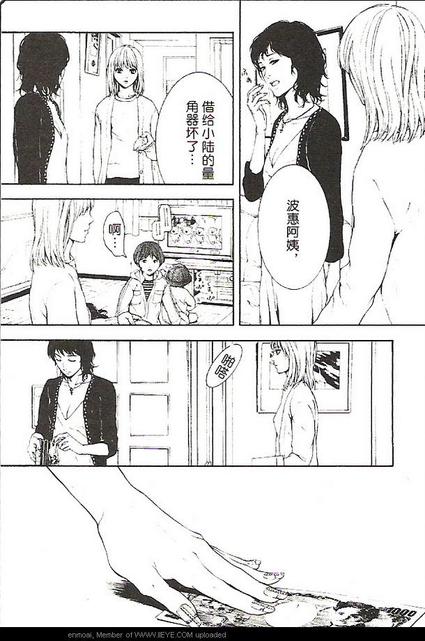 《空棘鱼》漫画 002集