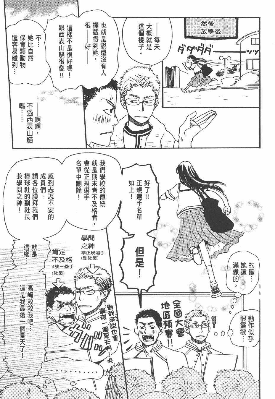 《Spica~羽海野千花初期短篇集》漫画 初期短篇集 01卷