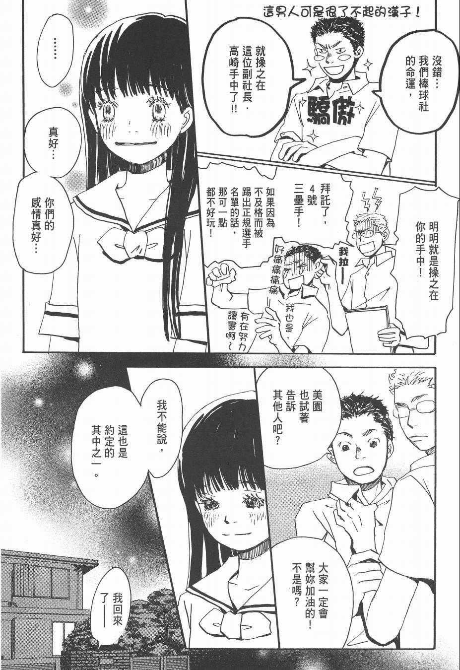 《Spica~羽海野千花初期短篇集》漫画 初期短篇集 01卷