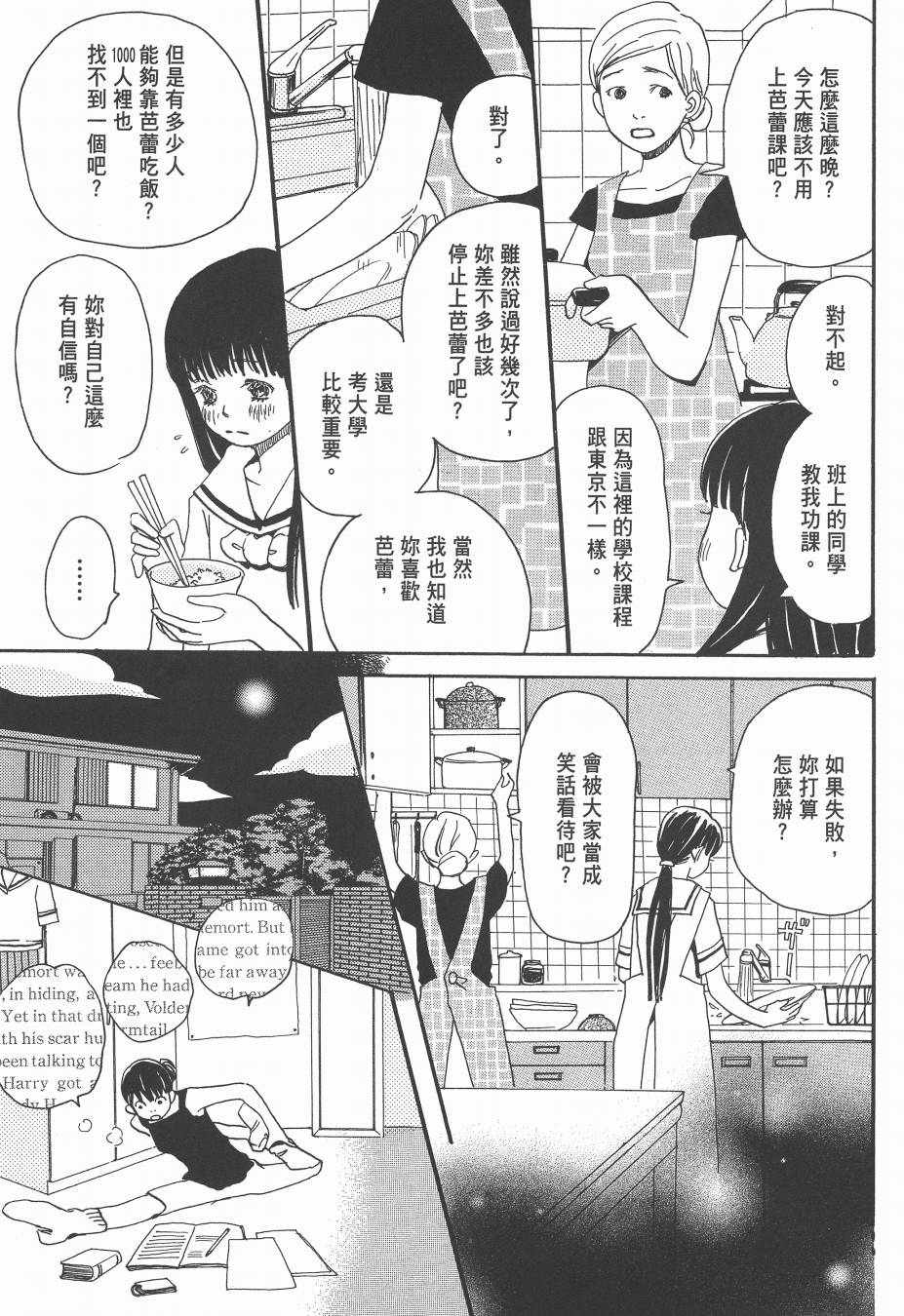 《Spica~羽海野千花初期短篇集》漫画 初期短篇集 01卷
