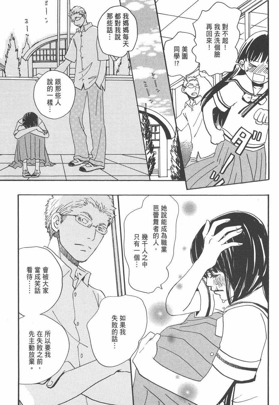 《Spica~羽海野千花初期短篇集》漫画 初期短篇集 01卷