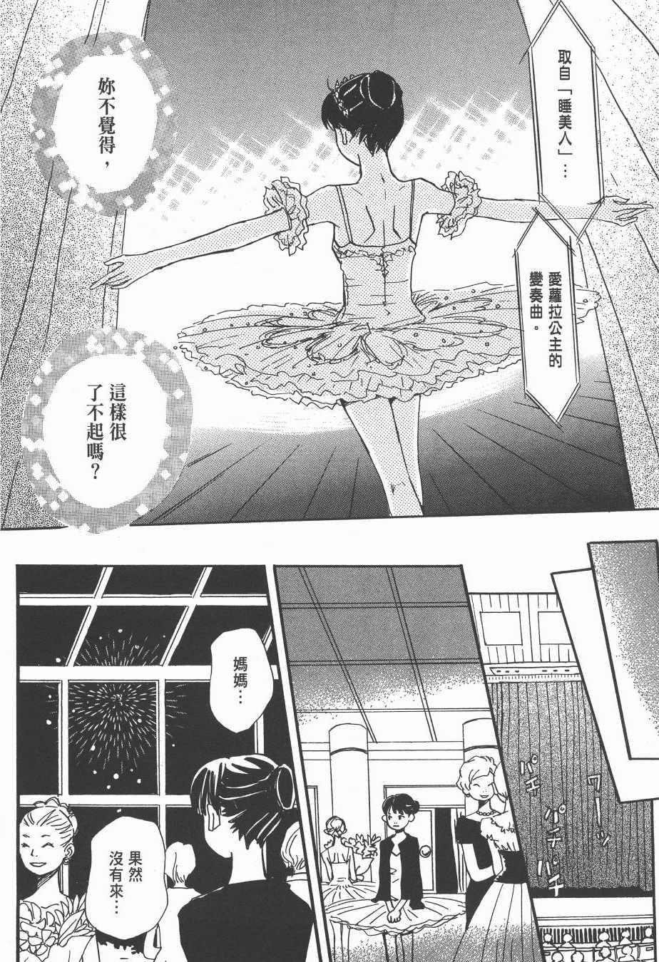 《Spica~羽海野千花初期短篇集》漫画 初期短篇集 01卷