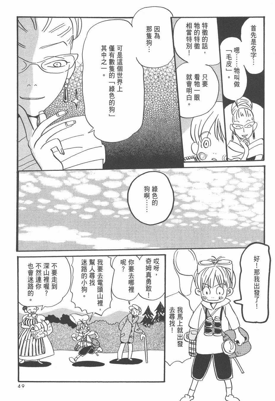 《Spica~羽海野千花初期短篇集》漫画 初期短篇集 01卷