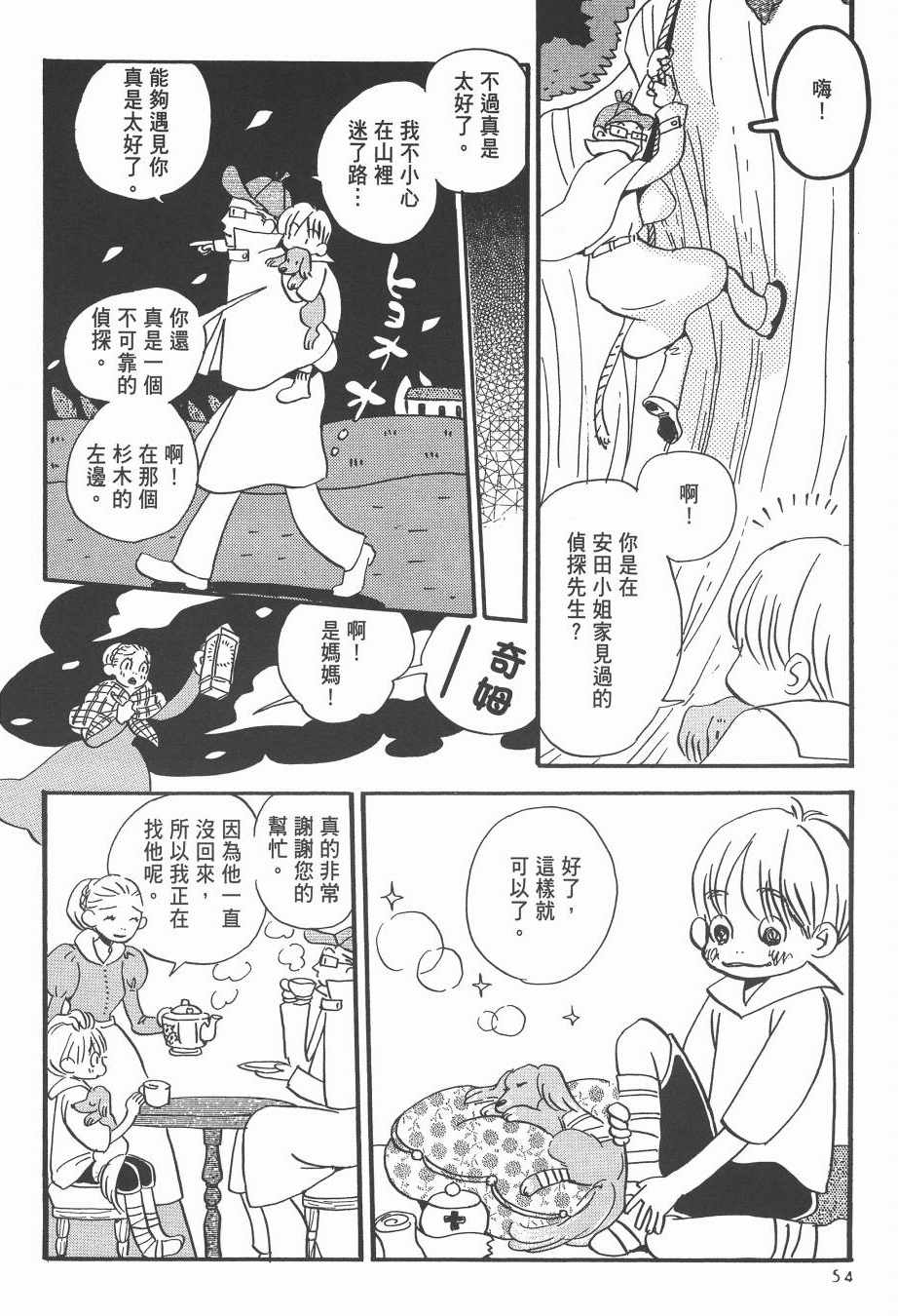 《Spica~羽海野千花初期短篇集》漫画 初期短篇集 01卷