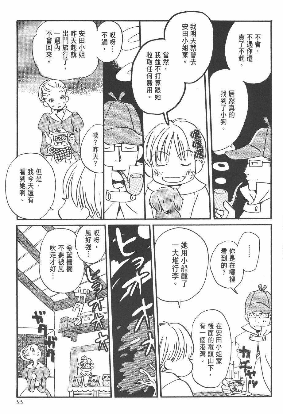 《Spica~羽海野千花初期短篇集》漫画 初期短篇集 01卷