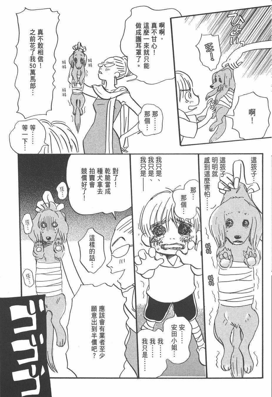 《Spica~羽海野千花初期短篇集》漫画 初期短篇集 01卷