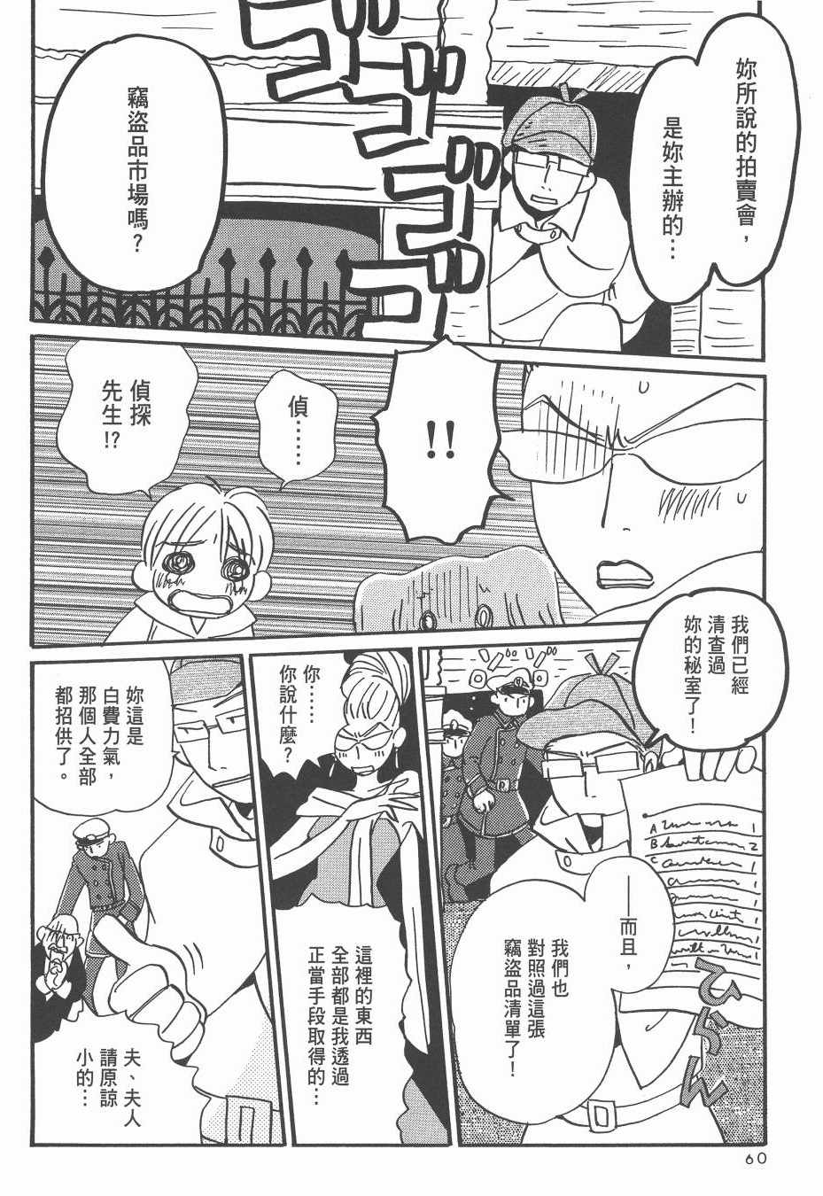 《Spica~羽海野千花初期短篇集》漫画 初期短篇集 01卷