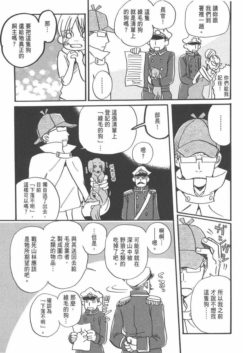 《Spica~羽海野千花初期短篇集》漫画 初期短篇集 01卷