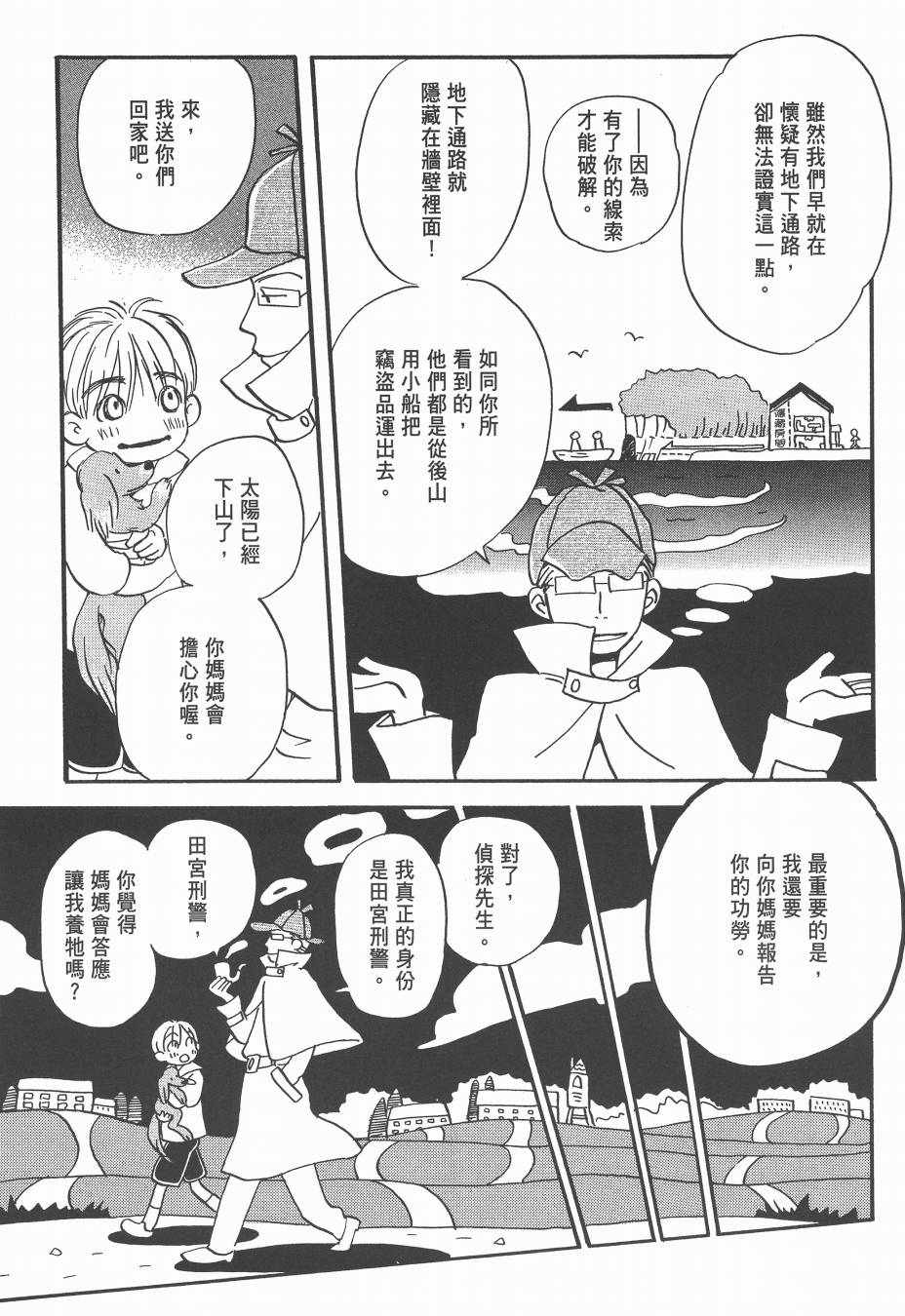 《Spica~羽海野千花初期短篇集》漫画 初期短篇集 01卷