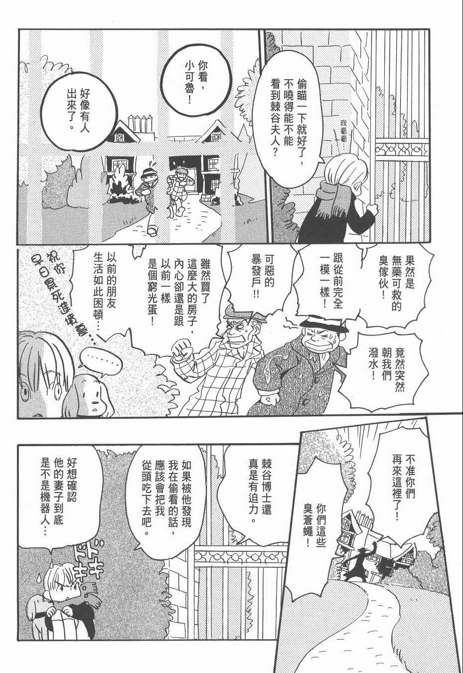 《Spica~羽海野千花初期短篇集》漫画 初期短篇集 01卷