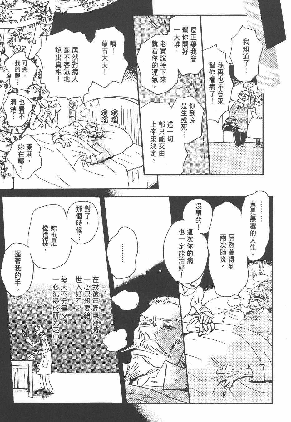 《Spica~羽海野千花初期短篇集》漫画 初期短篇集 01卷