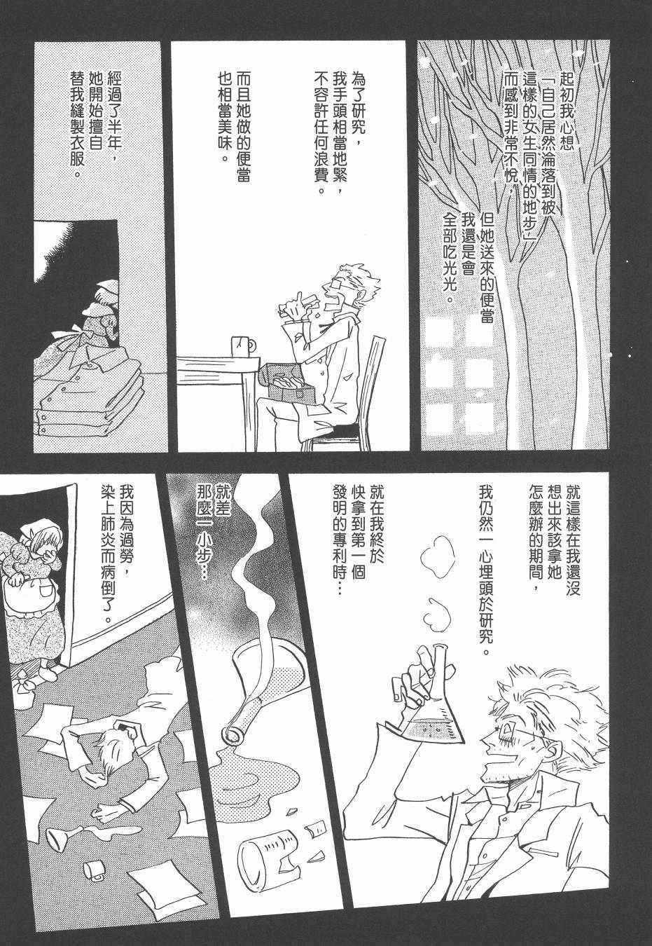 《Spica~羽海野千花初期短篇集》漫画 初期短篇集 01卷