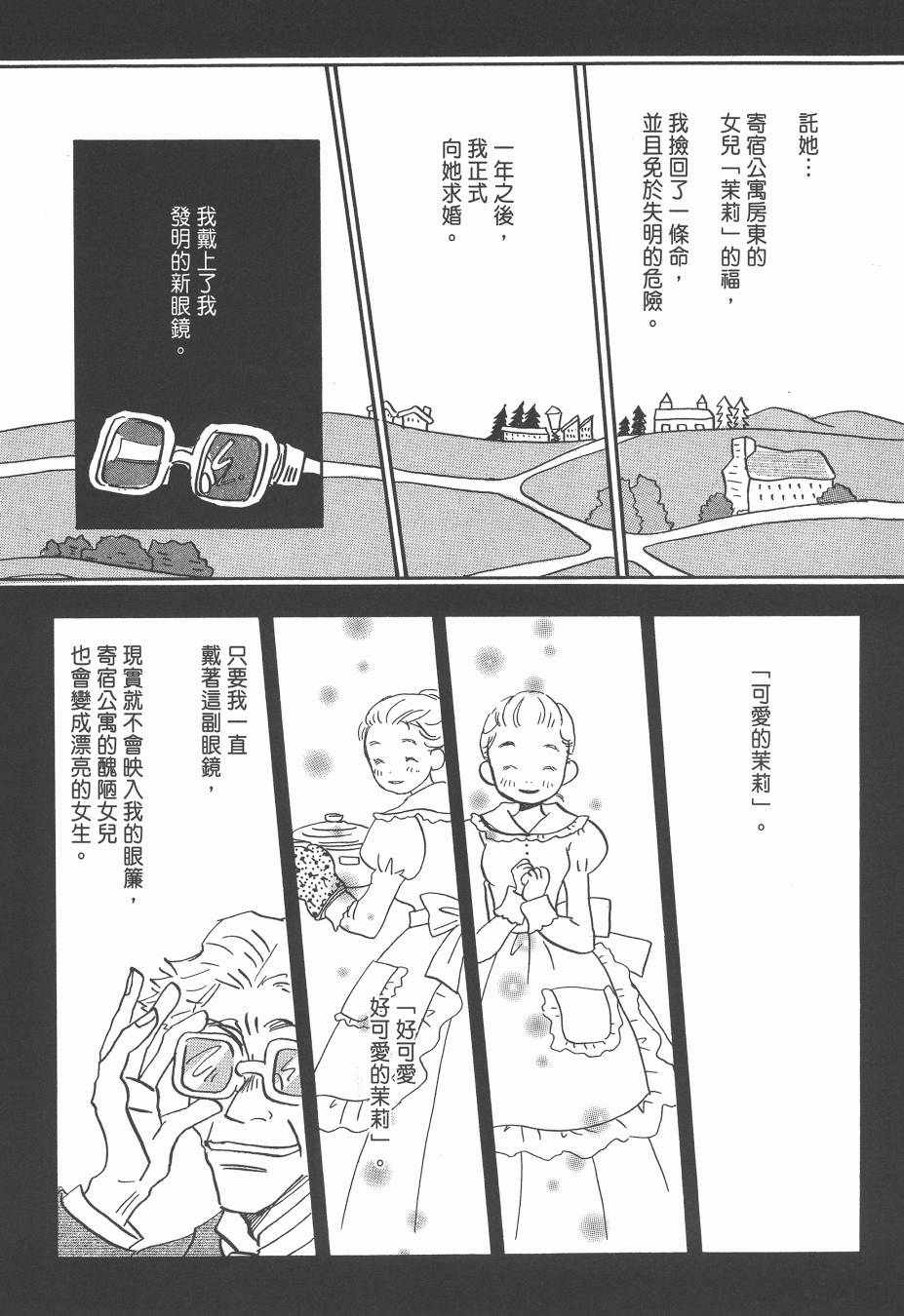 《Spica~羽海野千花初期短篇集》漫画 初期短篇集 01卷