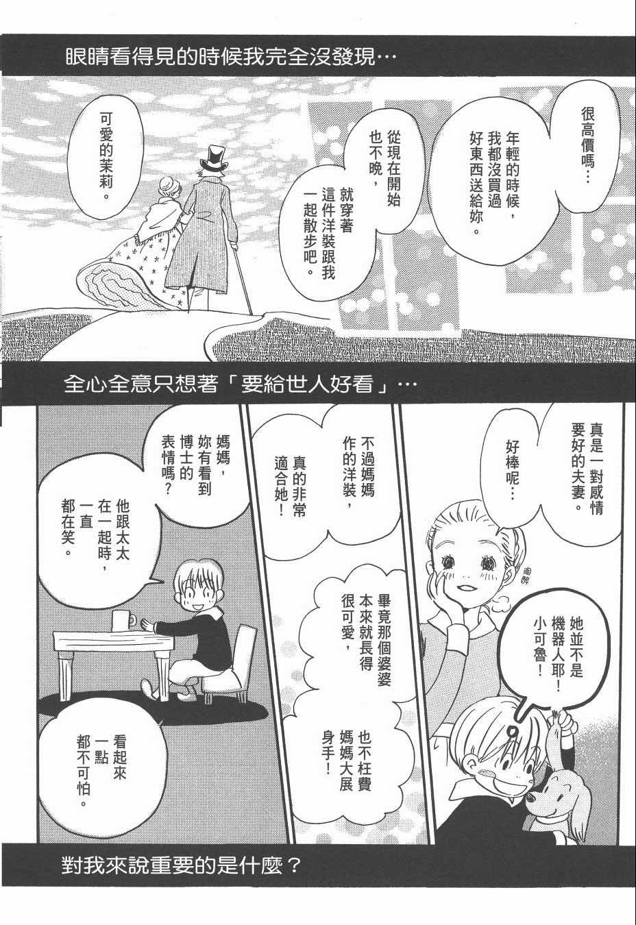 《Spica~羽海野千花初期短篇集》漫画 初期短篇集 01卷