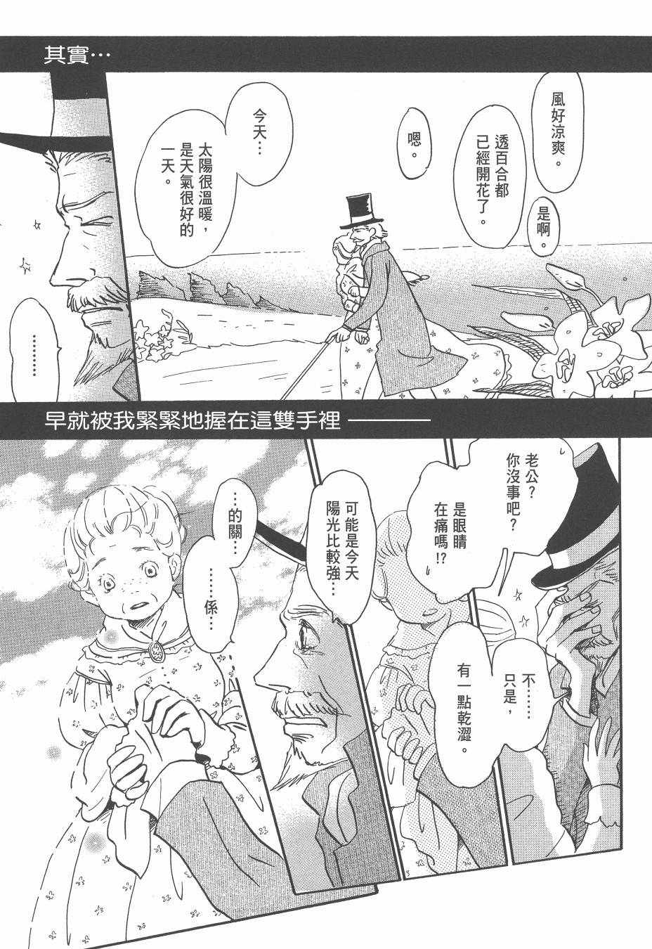 《Spica~羽海野千花初期短篇集》漫画 初期短篇集 01卷