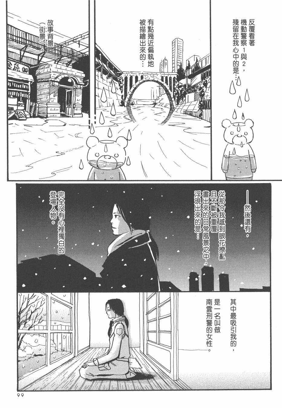 《Spica~羽海野千花初期短篇集》漫画 初期短篇集 01卷