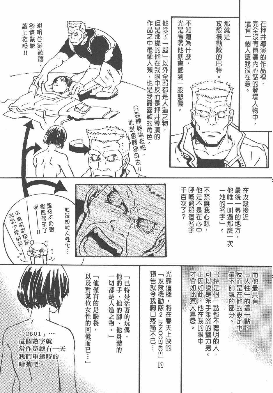 《Spica~羽海野千花初期短篇集》漫画 初期短篇集 01卷