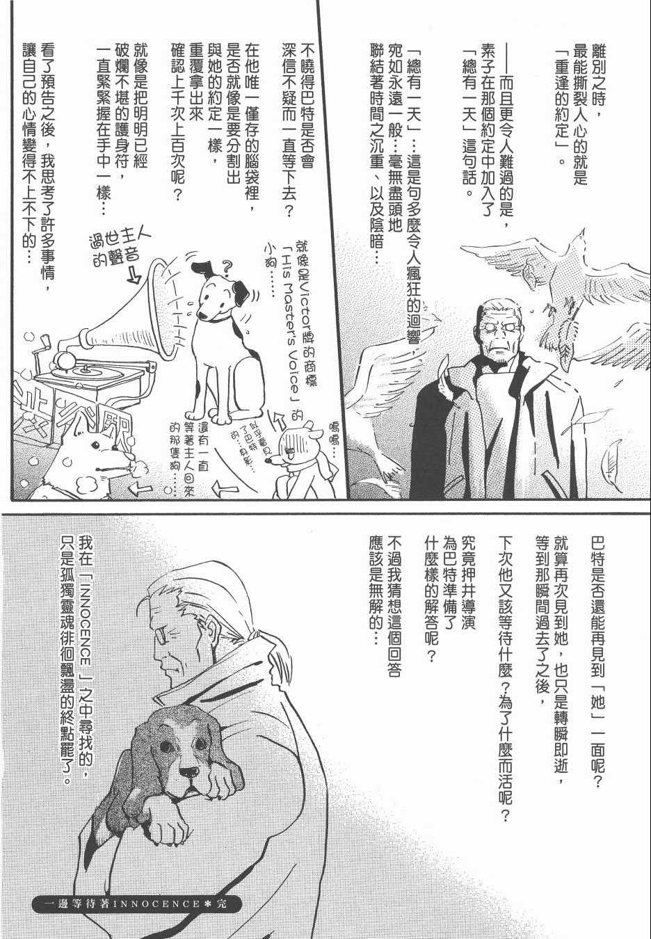 《Spica~羽海野千花初期短篇集》漫画 初期短篇集 01卷