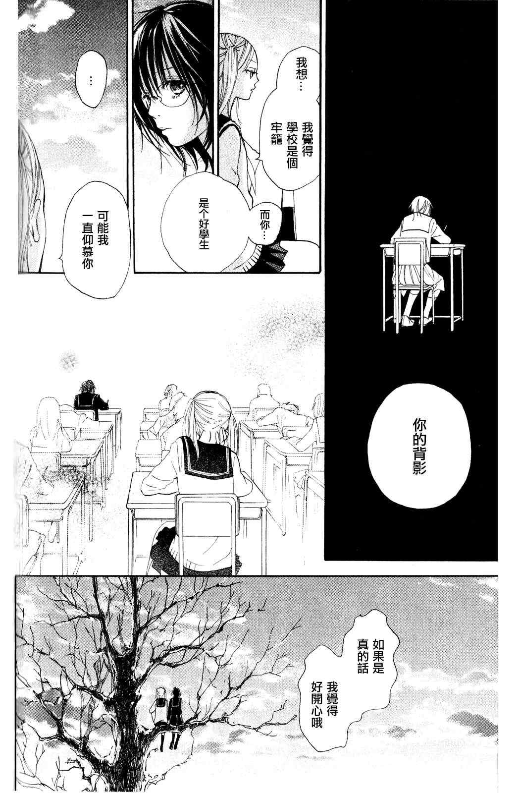 《别了,昨日的你我》漫画 别了 昨日的你我001集