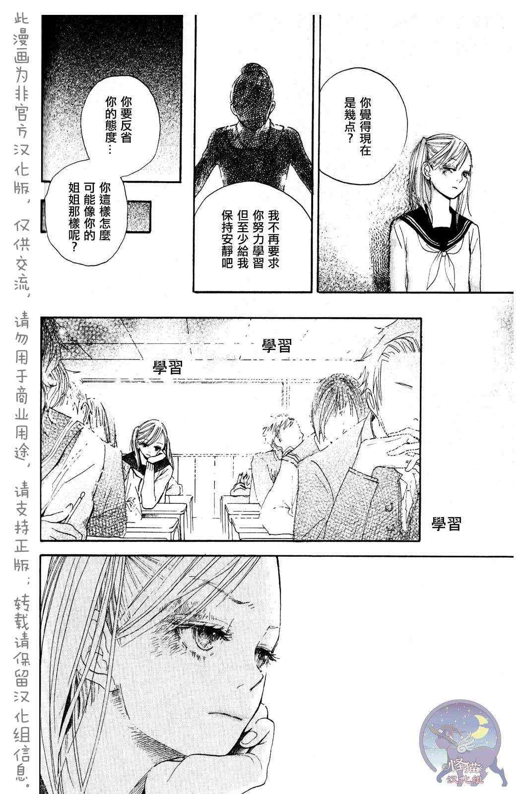 《别了,昨日的你我》漫画 别了 昨日的你我001集