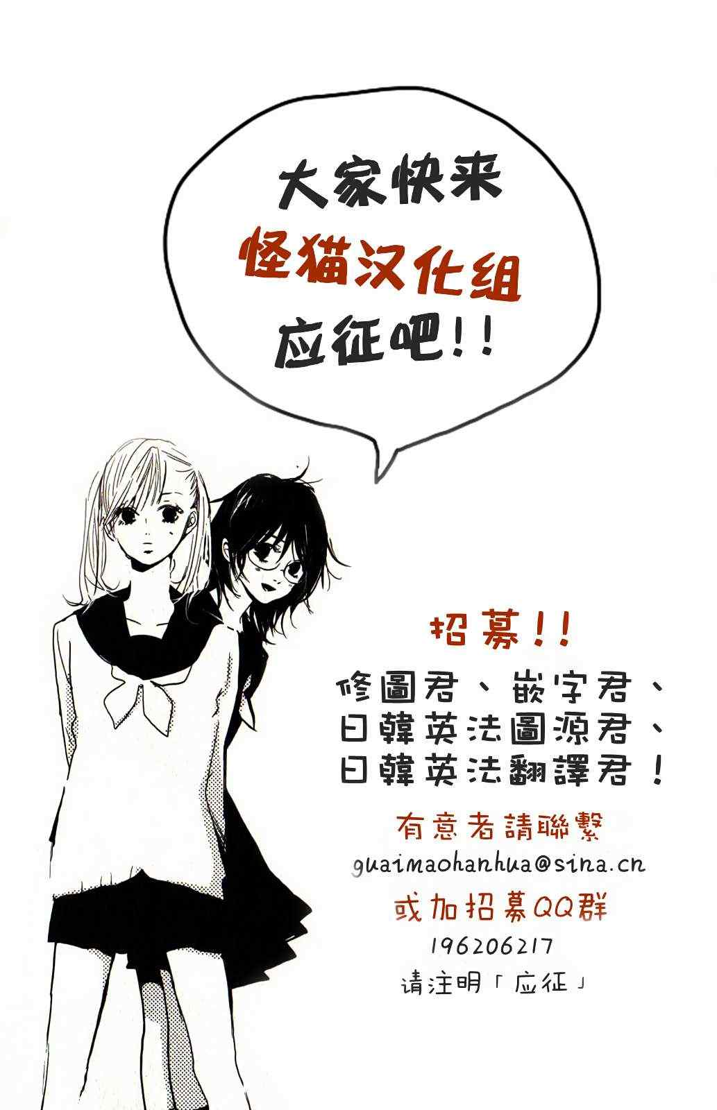 《别了,昨日的你我》漫画 别了 昨日的你我001集